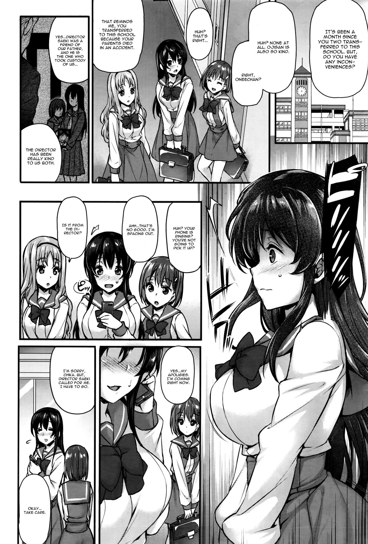 荒廃した愛の姉妹