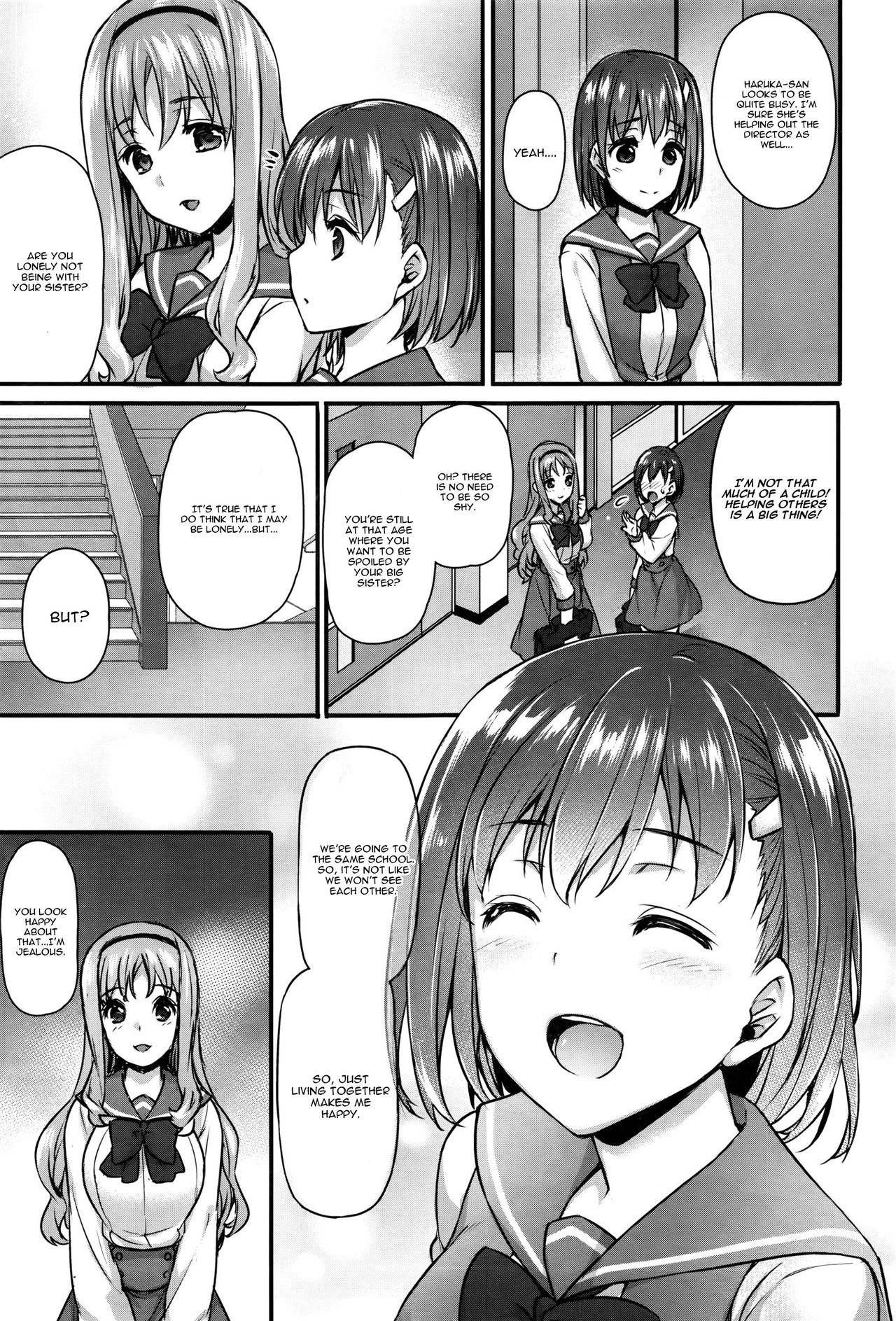 荒廃した愛の姉妹