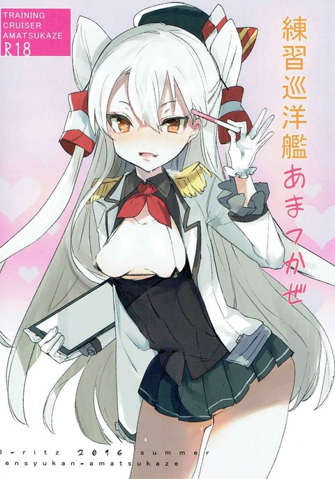 天津風天津風 天津風天津風