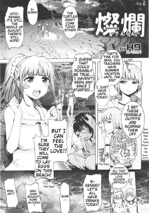 サンラン|産卵 サンラン|産卵