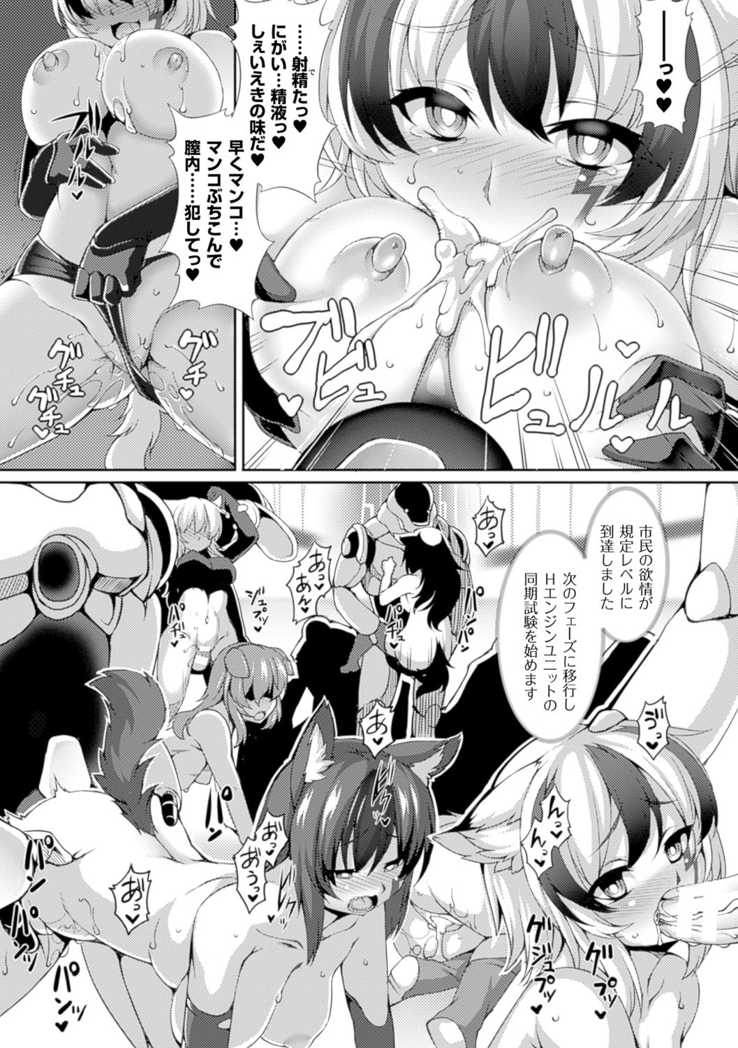 べっさつコミックアンリアルニンゲン北条編デジタル禁止Vol。 6