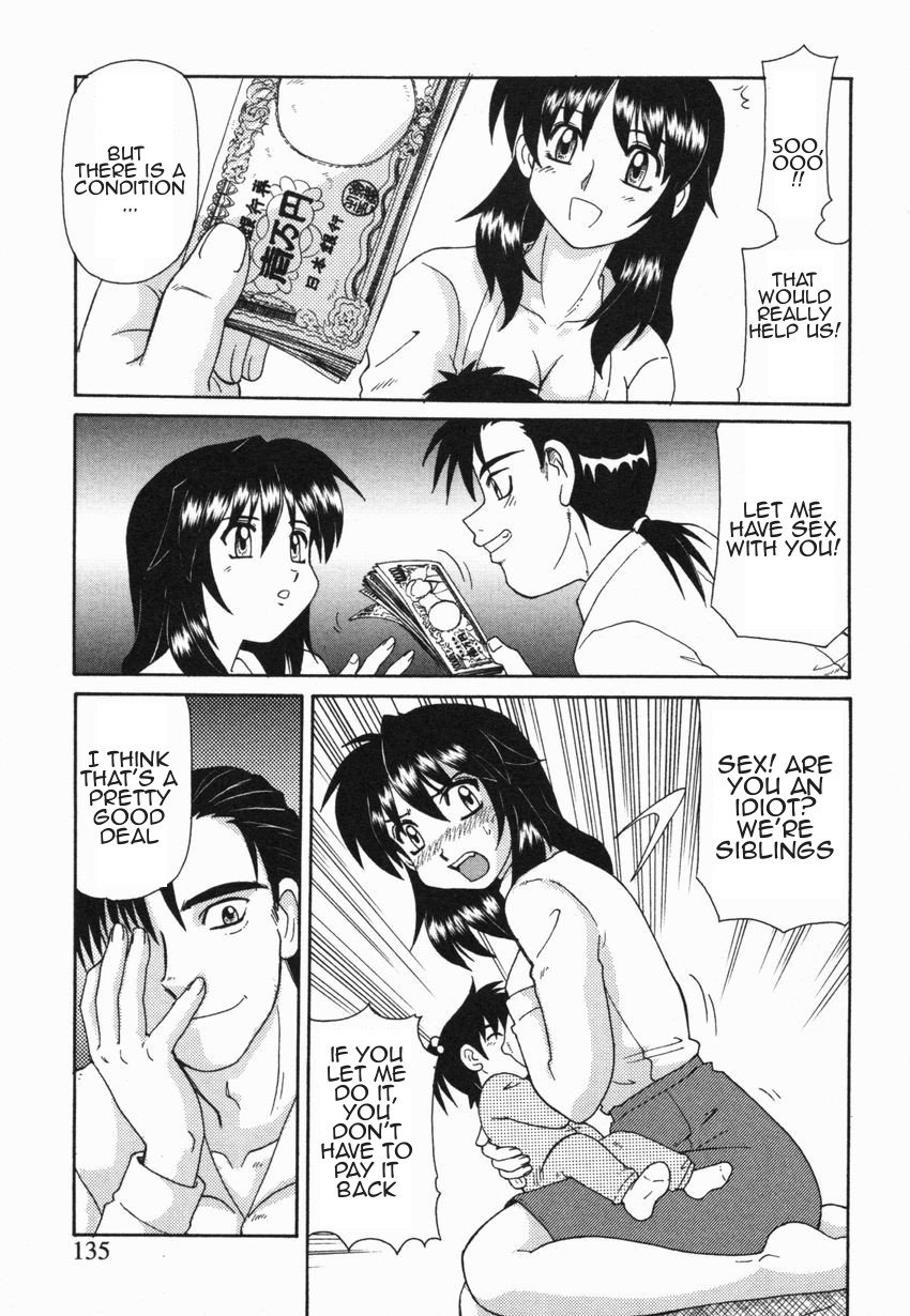 キンシンラブ|禁じられた愛