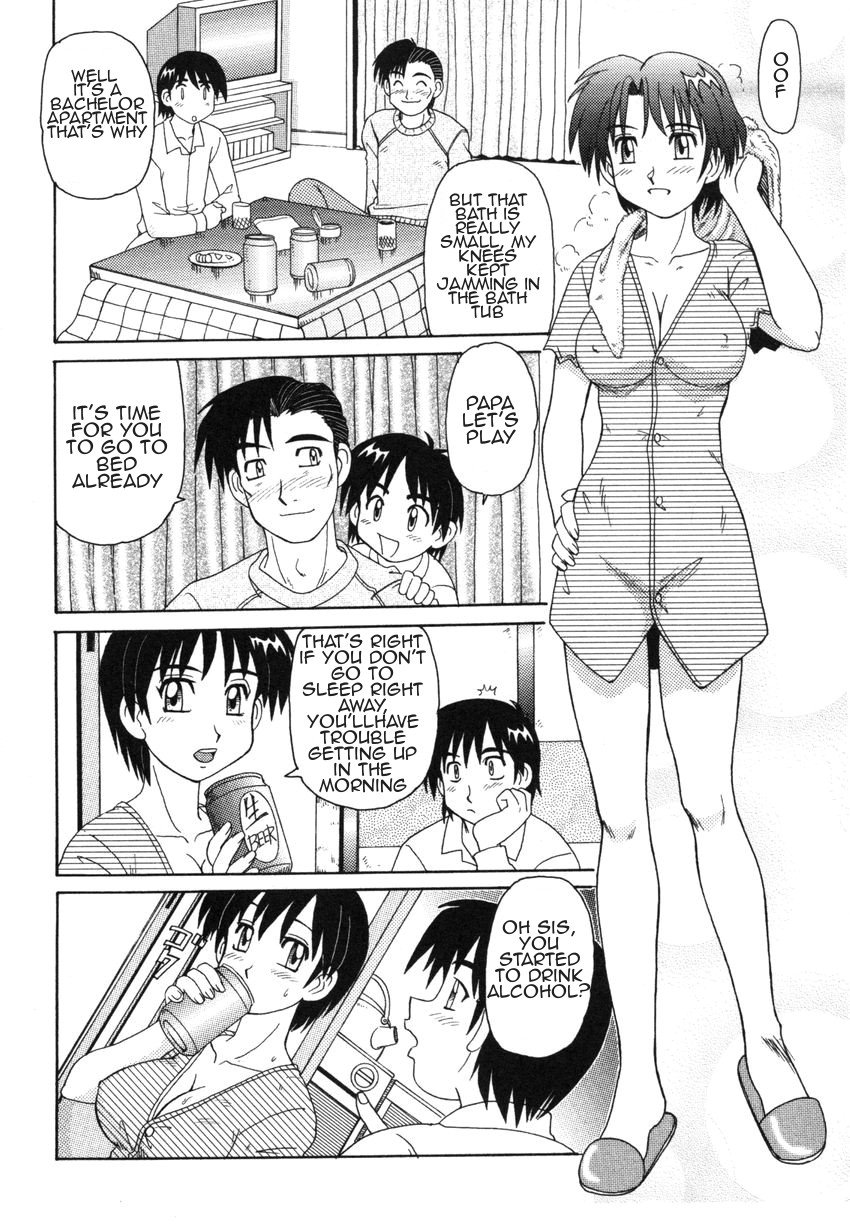 キンシンラブ|禁じられた愛
