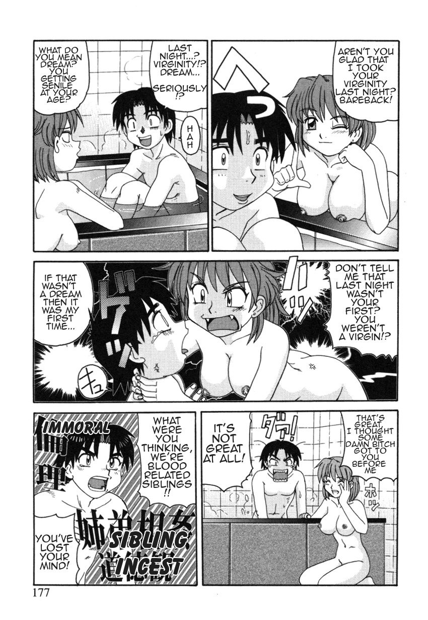 キンシンラブ|禁じられた愛