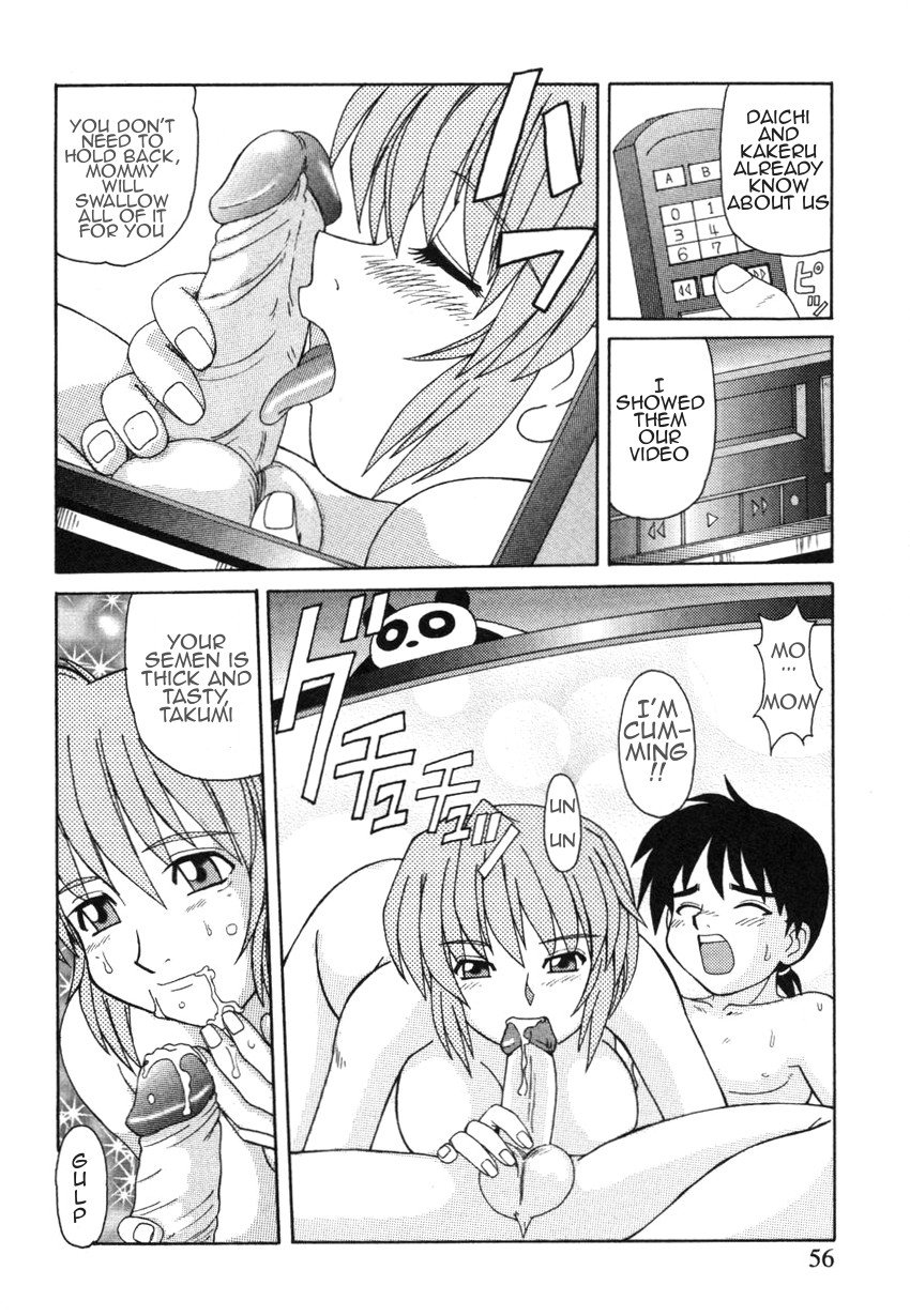 キンシンラブ|禁じられた愛