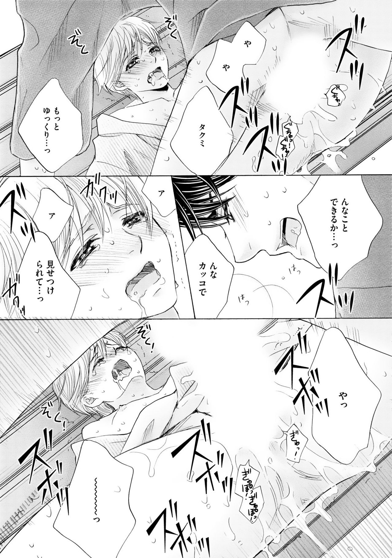 ふたりのむすこにねらわてますいます2