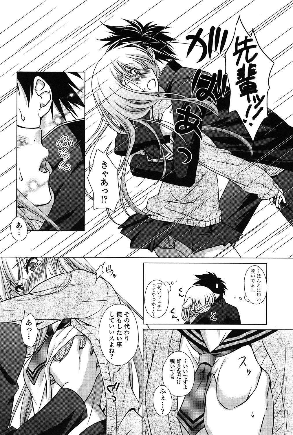 セイソー・デ・ミダラナ・カノジョ