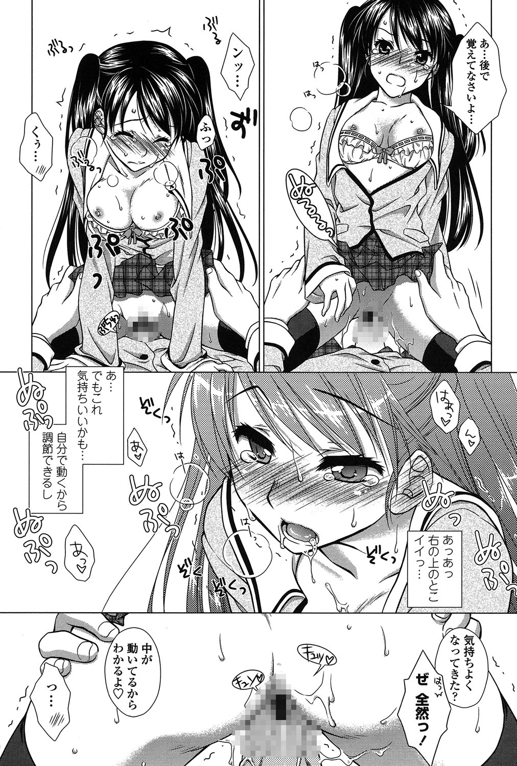 セイソー・デ・ミダラナ・カノジョ