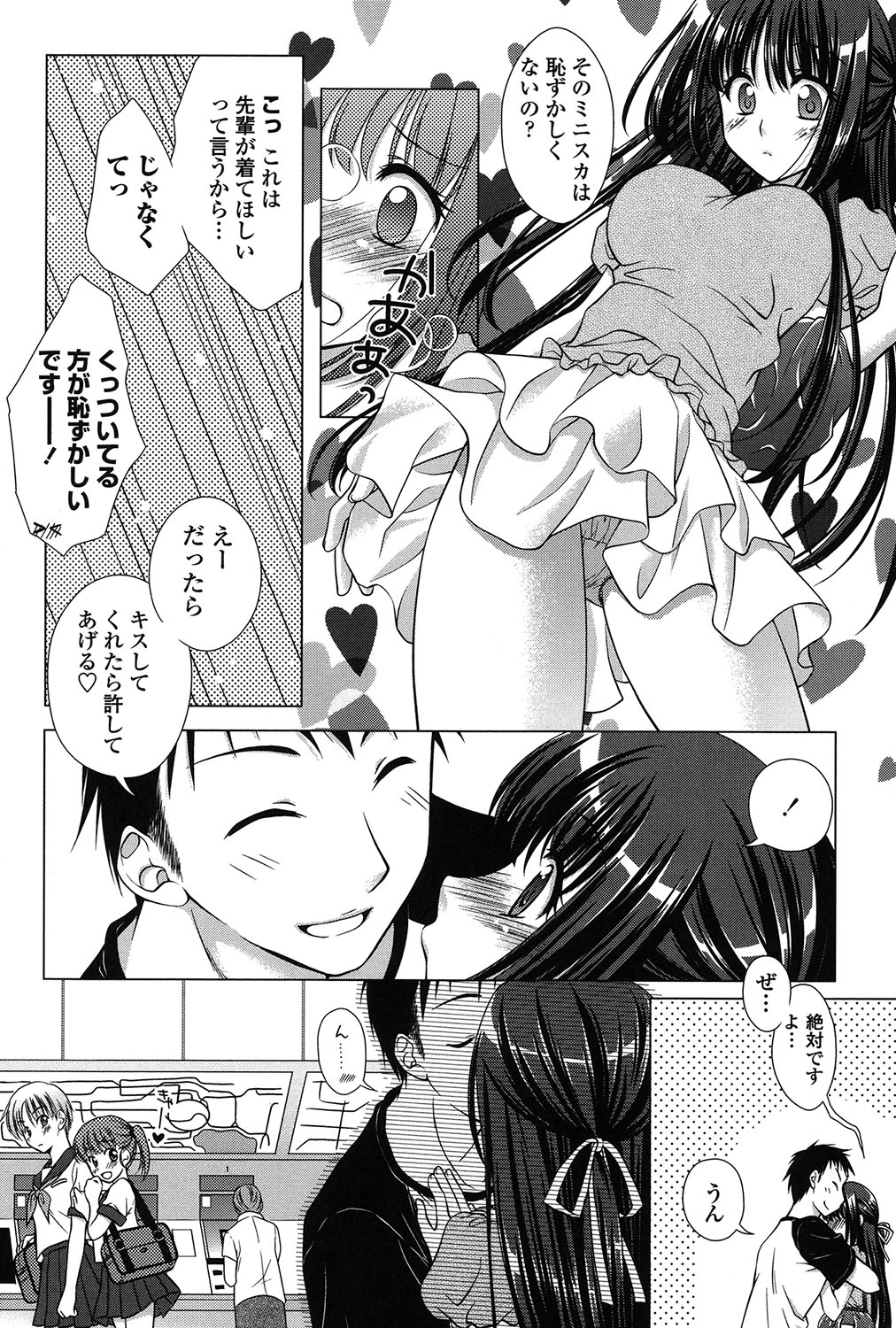 セイソー・デ・ミダラナ・カノジョ