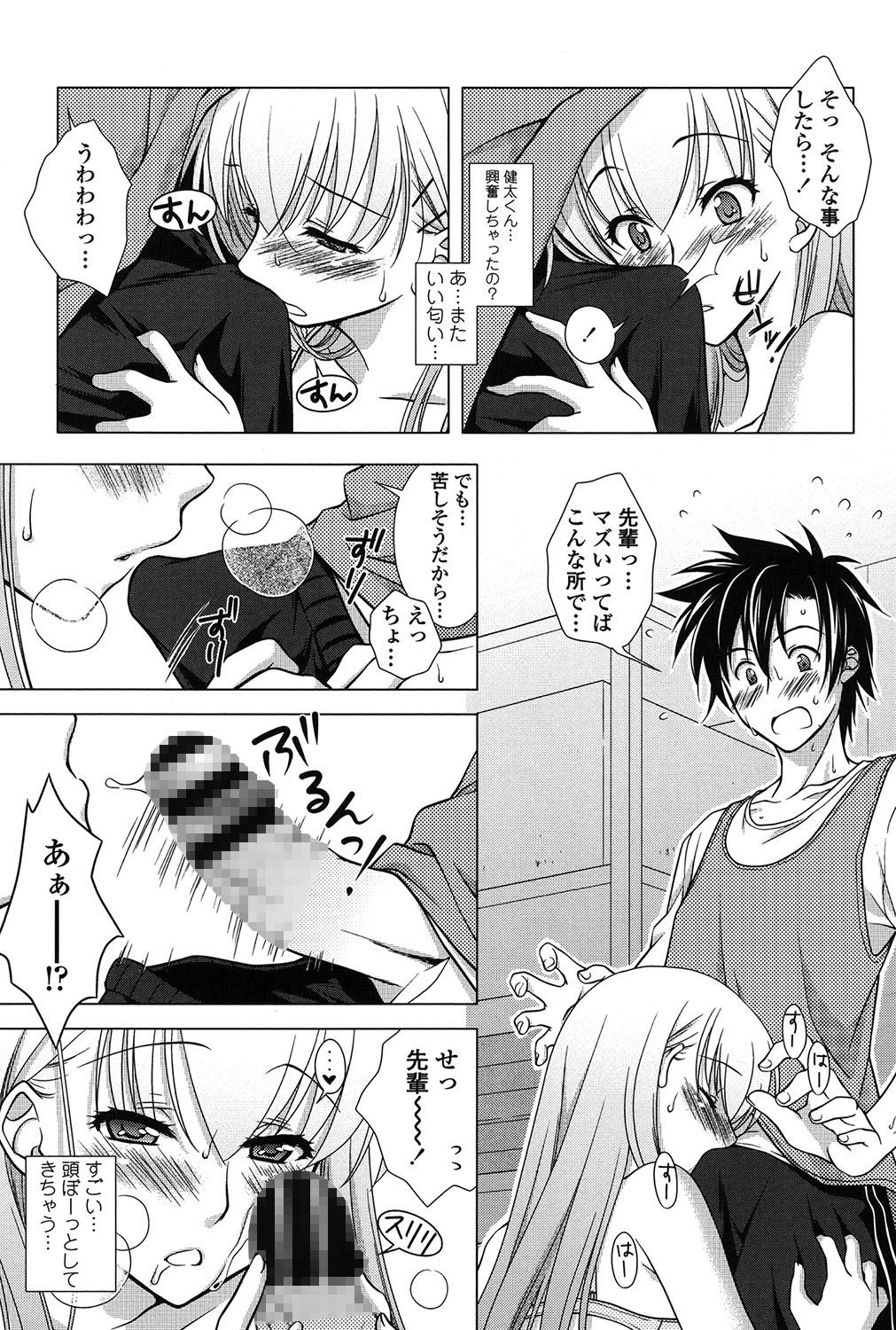 セイソー・デ・ミダラナ・カノジョ