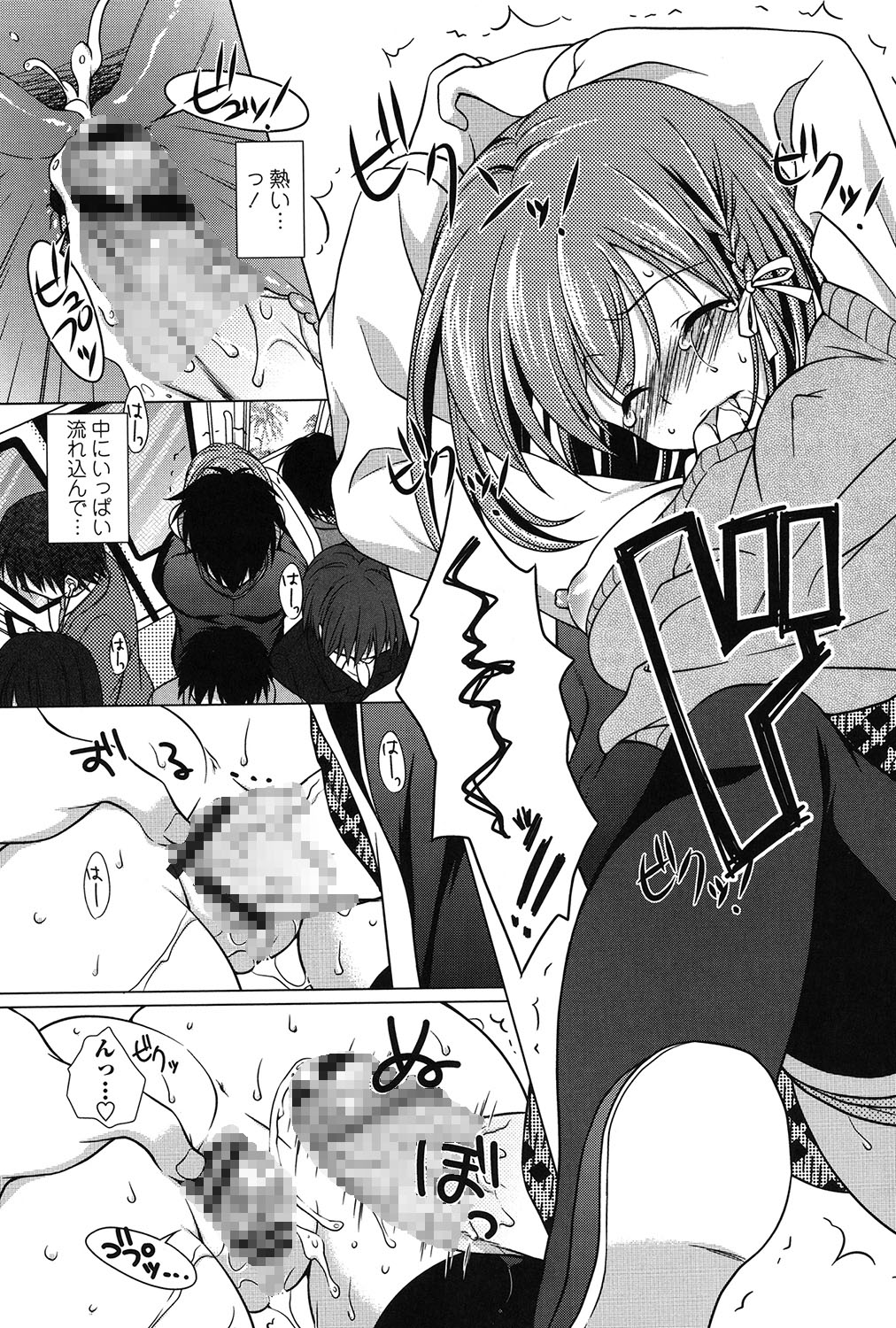 セイソー・デ・ミダラナ・カノジョ