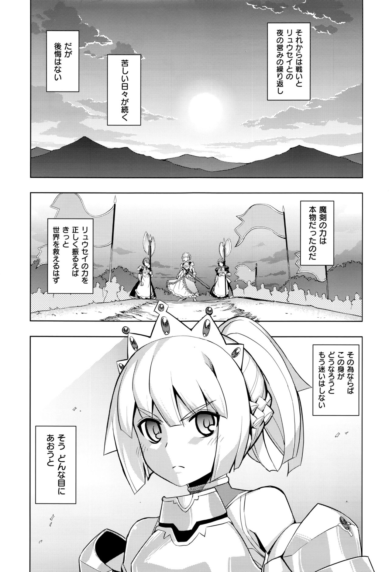 関の岸Ch.1-5