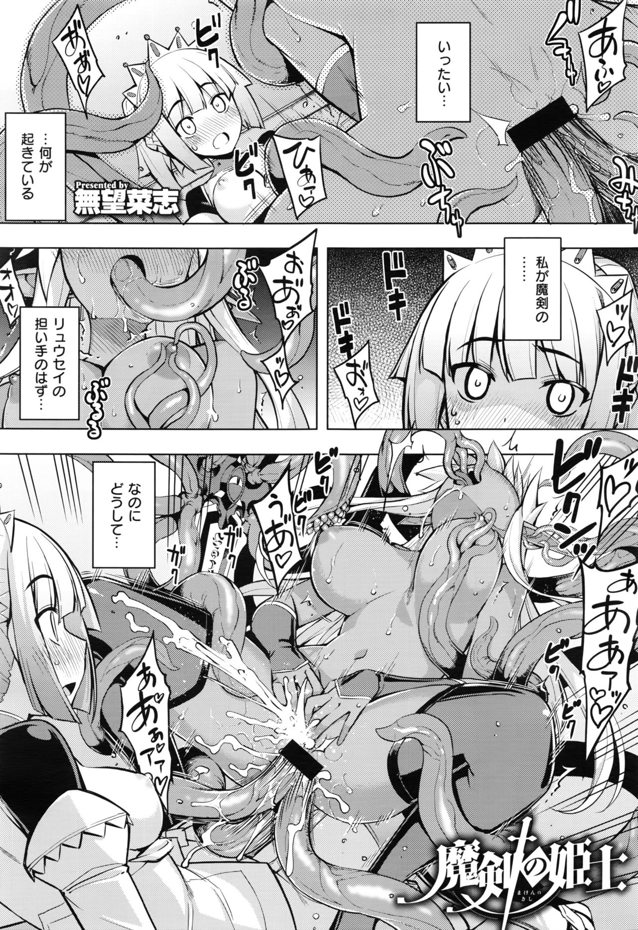 関の岸Ch.1-5