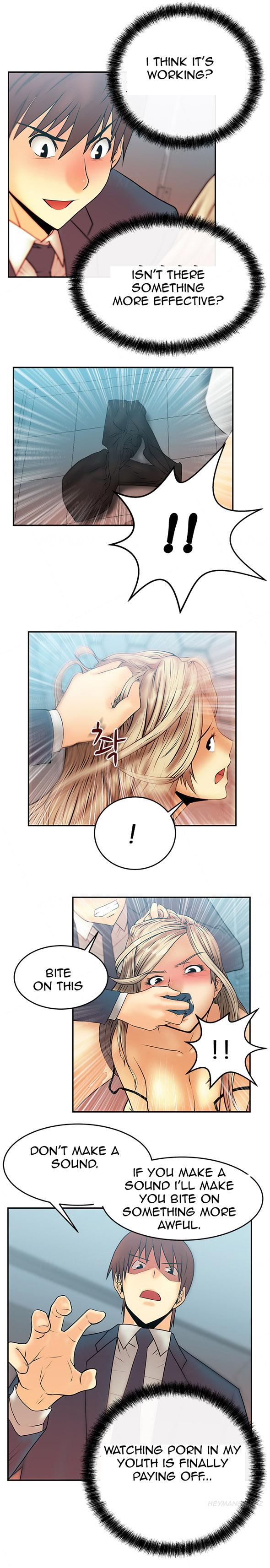 私のオフィスCh.1-18