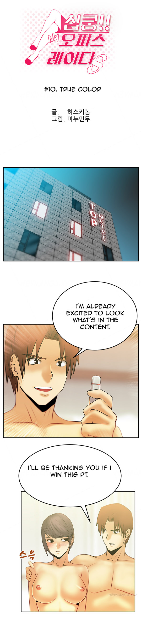 私のオフィスCh.1-18