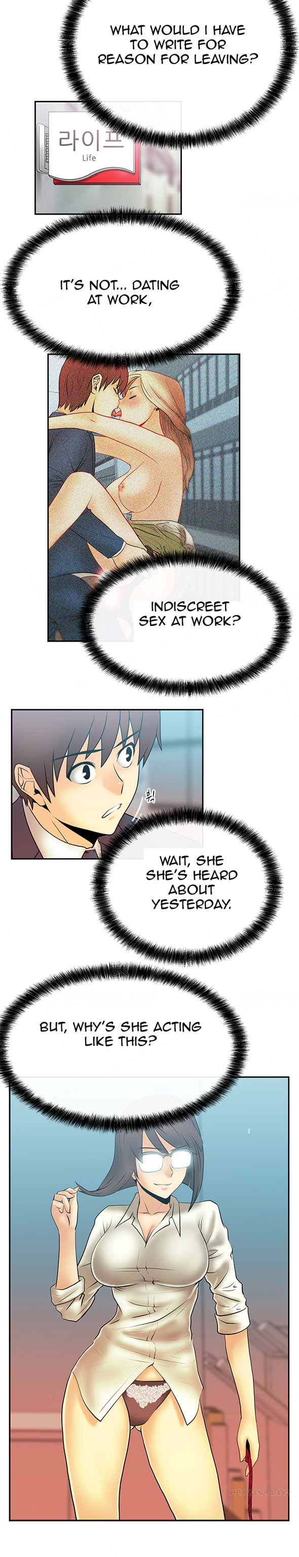 私のオフィスCh.1-18