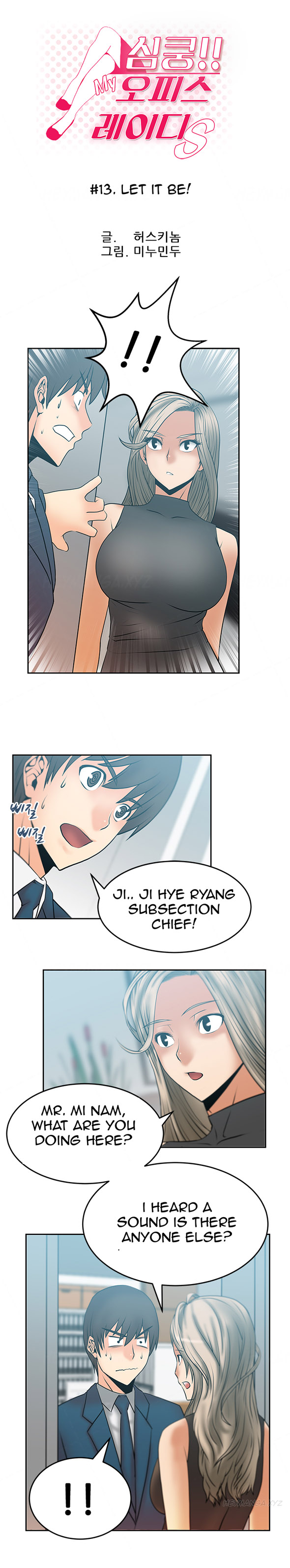 私のオフィスCh.1-18