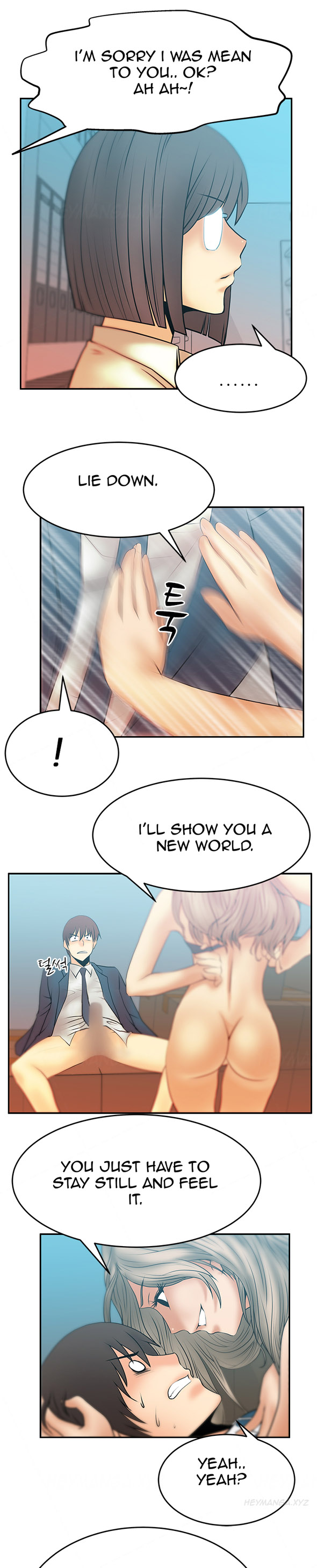 私のオフィスCh.1-18
