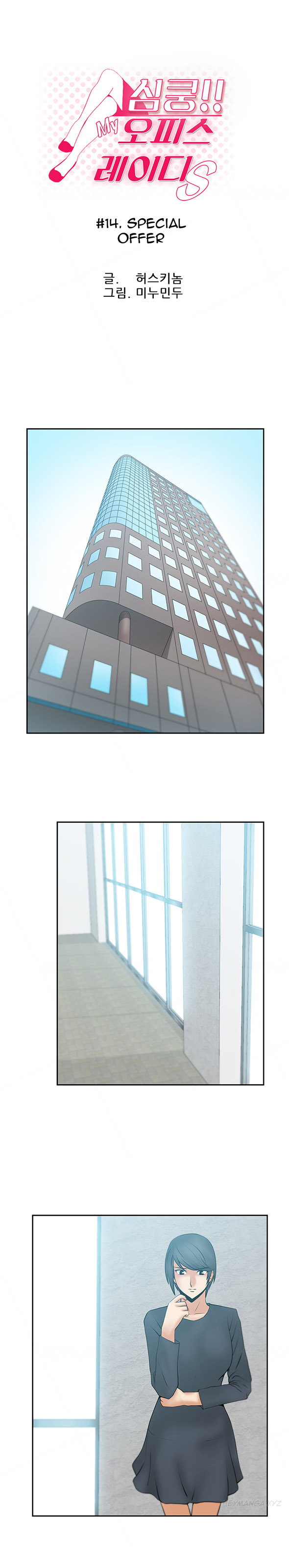 私のオフィスCh.1-18