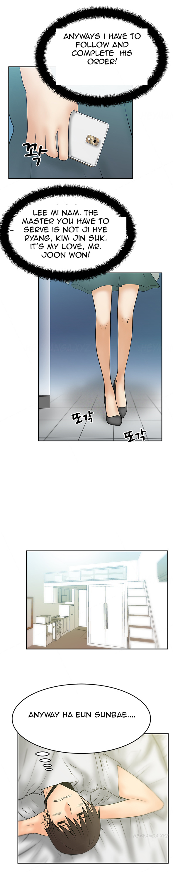 私のオフィスCh.1-18
