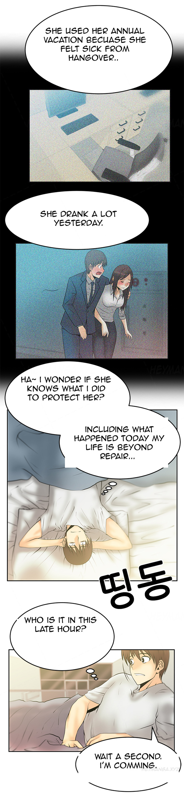 私のオフィスCh.1-18