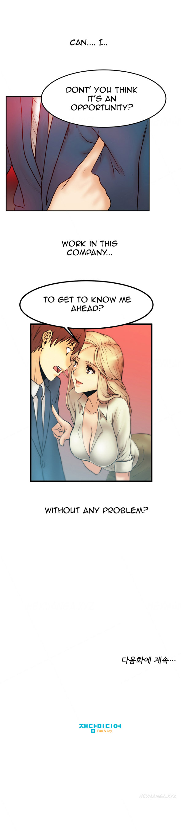 私のオフィスCh.1-18