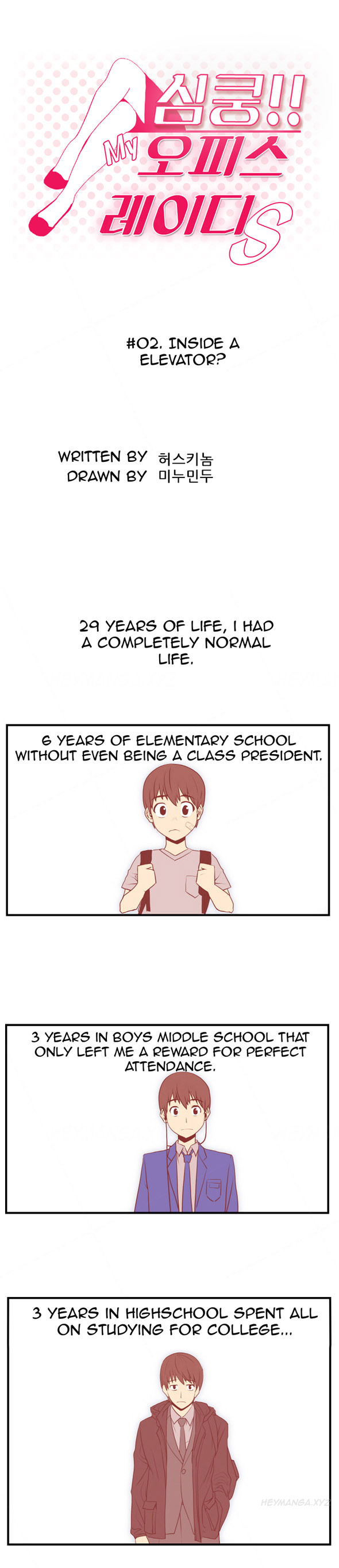 私のオフィスCh.1-18