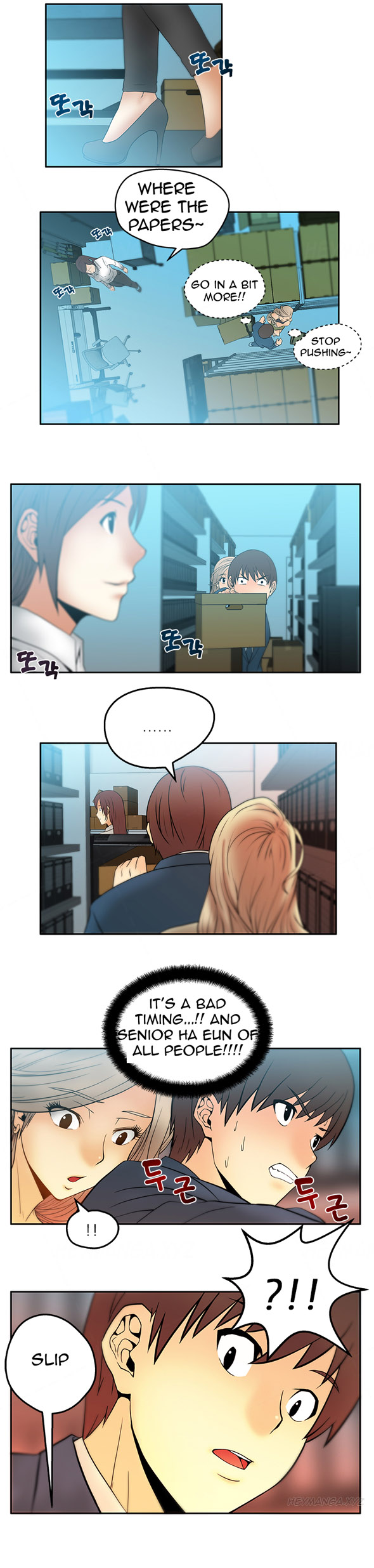 私のオフィスCh.1-18