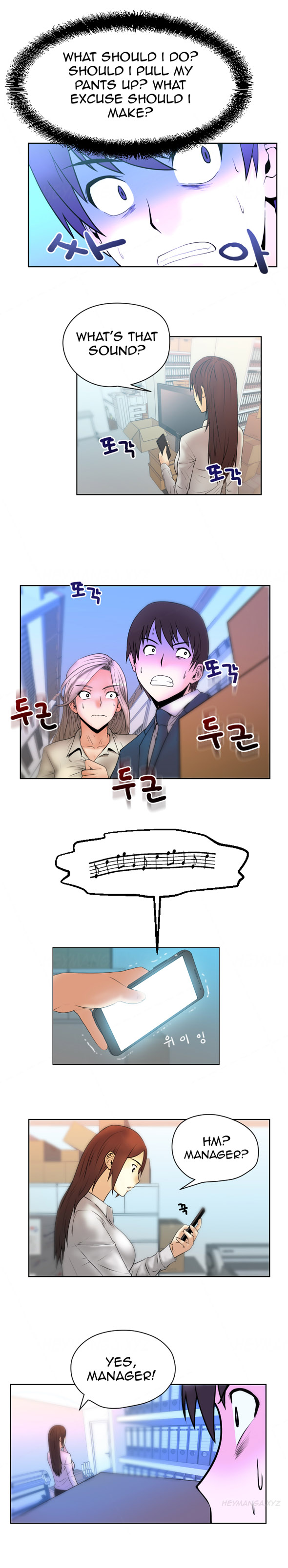 私のオフィスCh.1-18