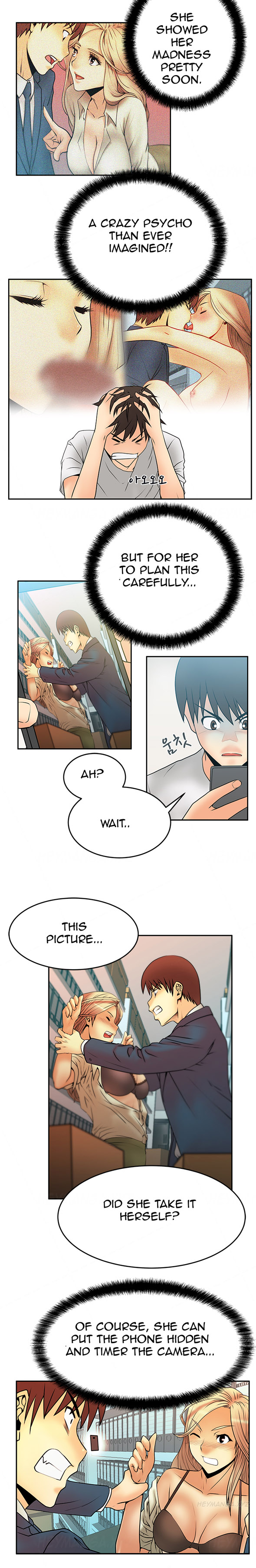 私のオフィスCh.1-18