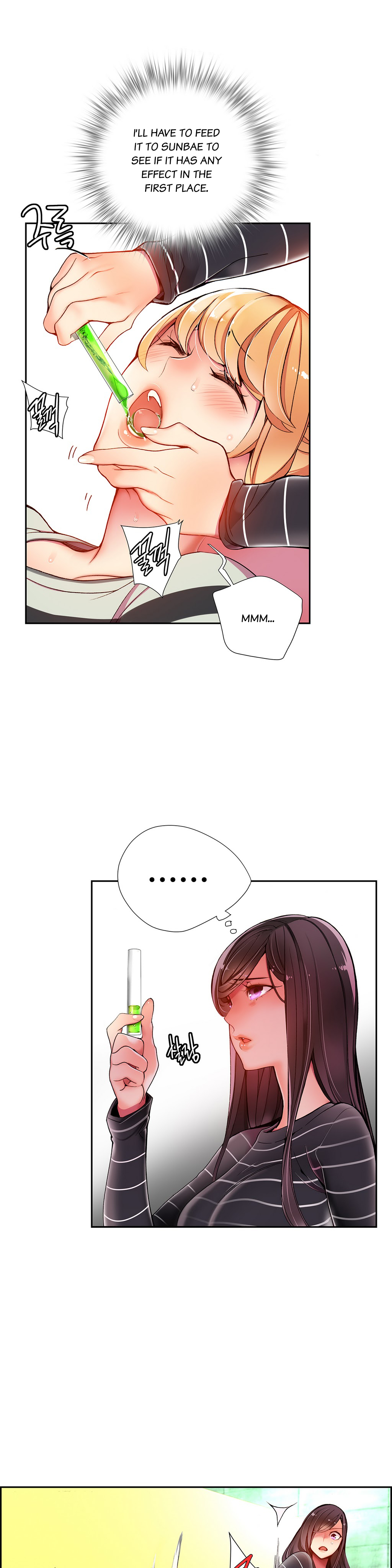 リリスのコードCh.1-37