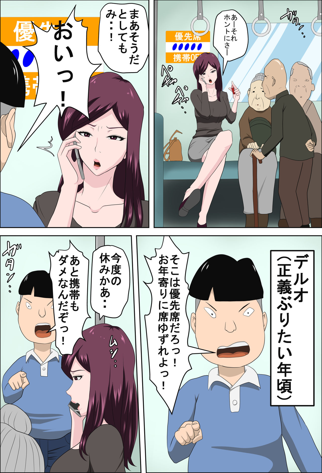 しょうしかおかいけつする堀津ができたけっか…2