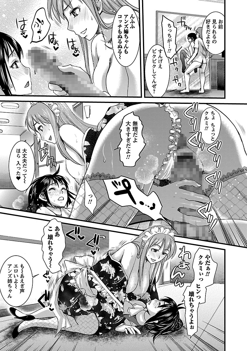 メシマセ♡愛眼メイド