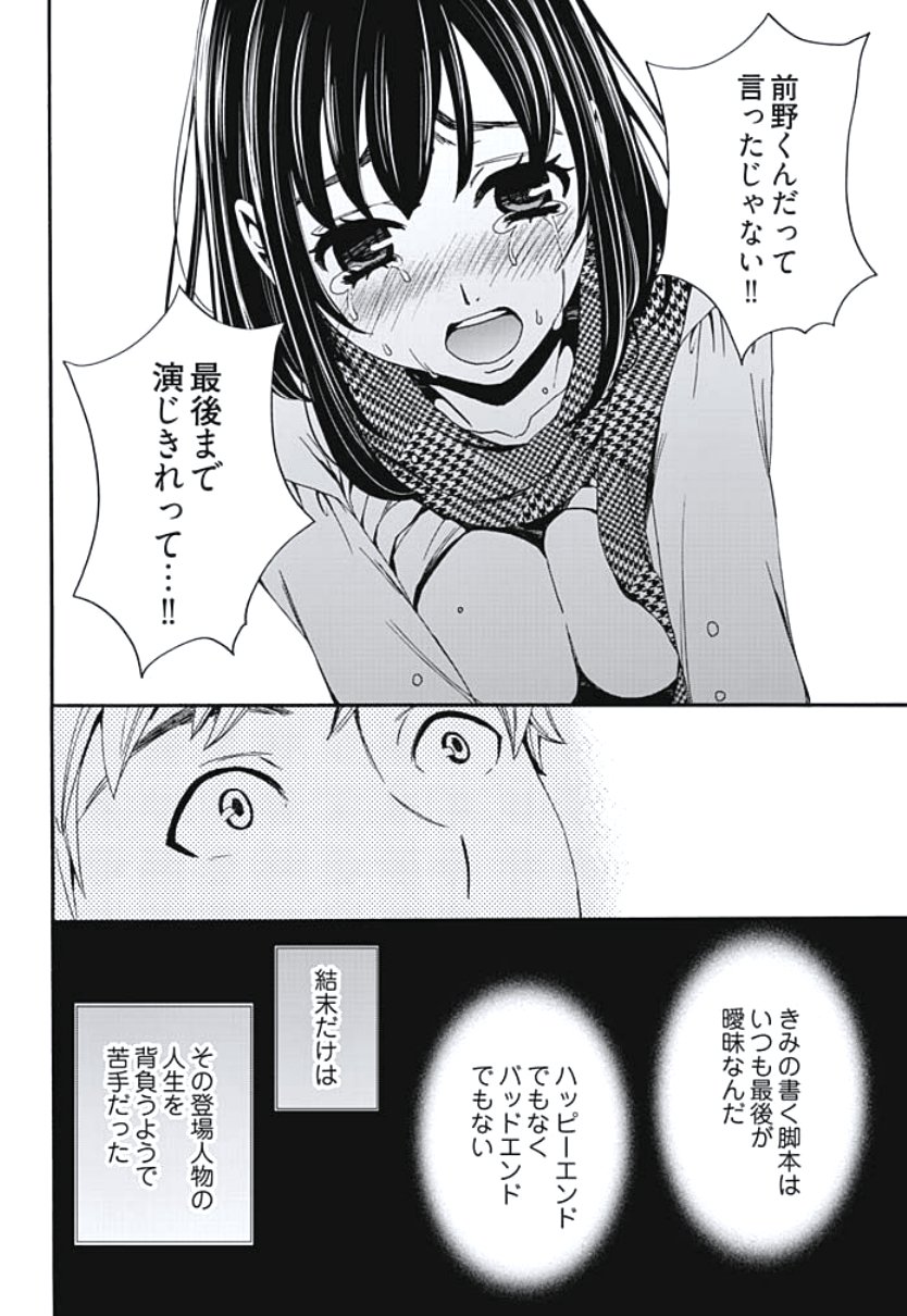 ネトラセケイヤクCh。 1-5