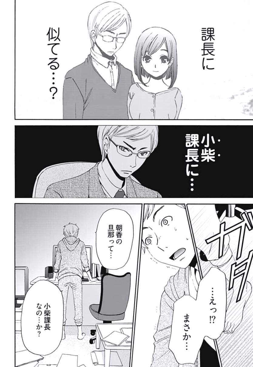 ネトラセケイヤクCh。 1-5