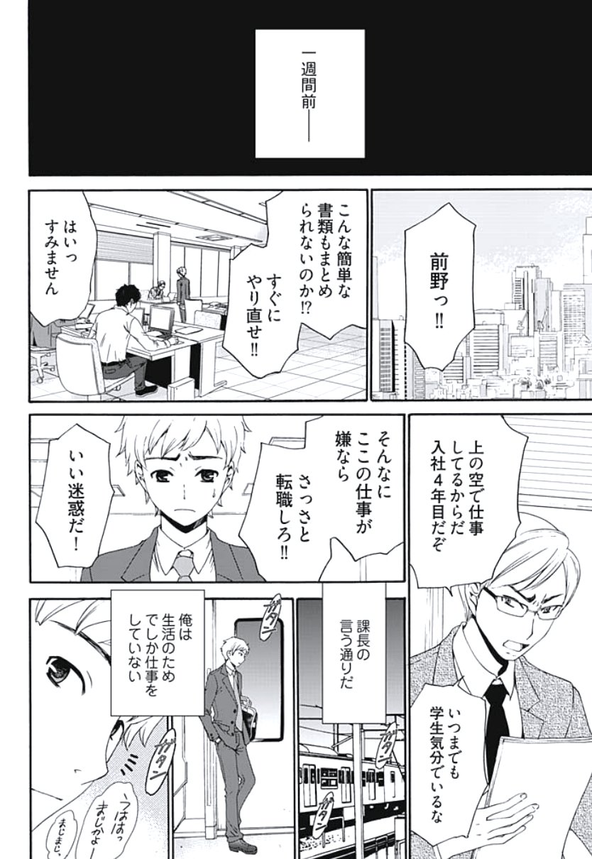 ネトラセケイヤクCh。 1-5