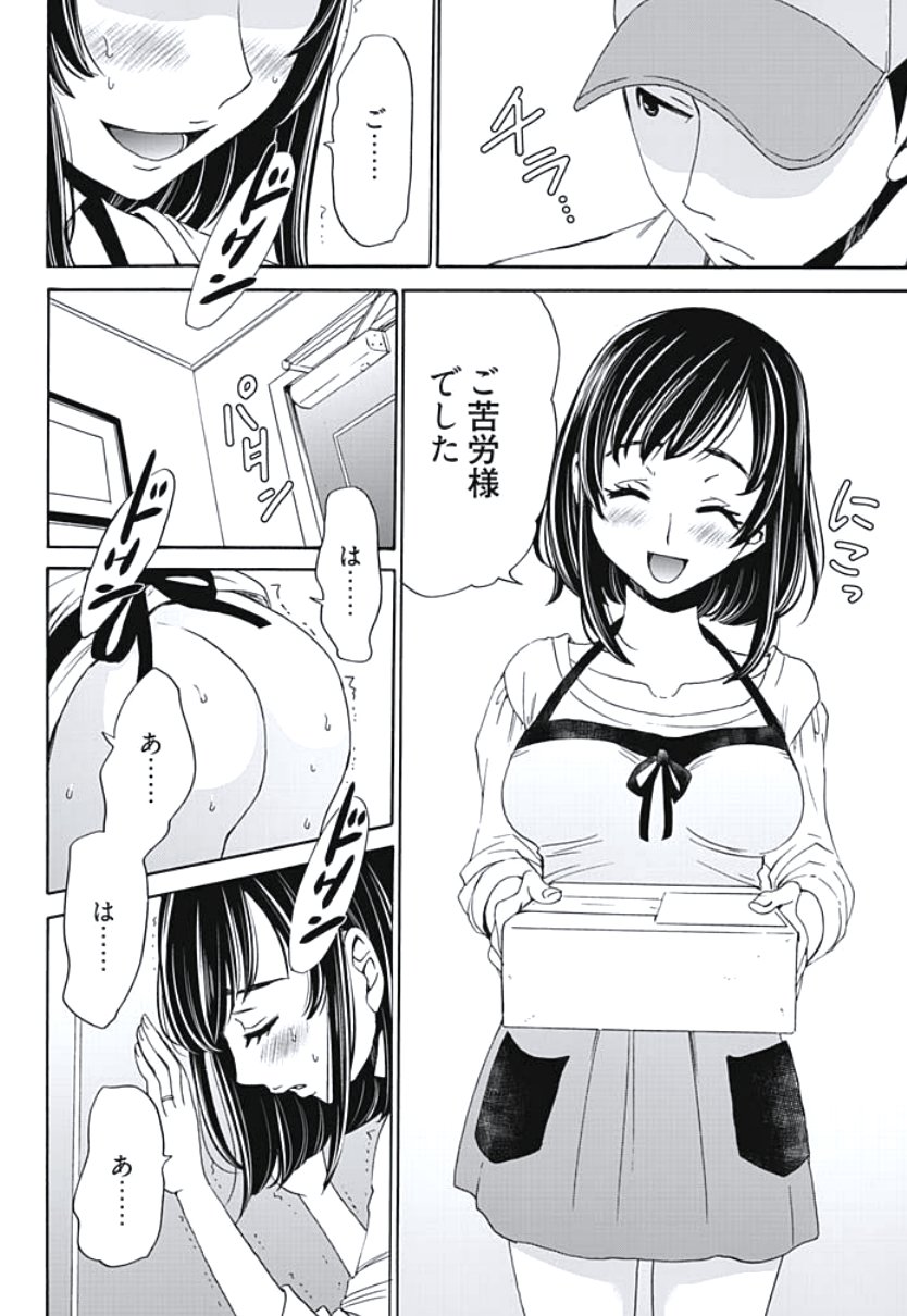 ネトラセケイヤクCh。 1-5