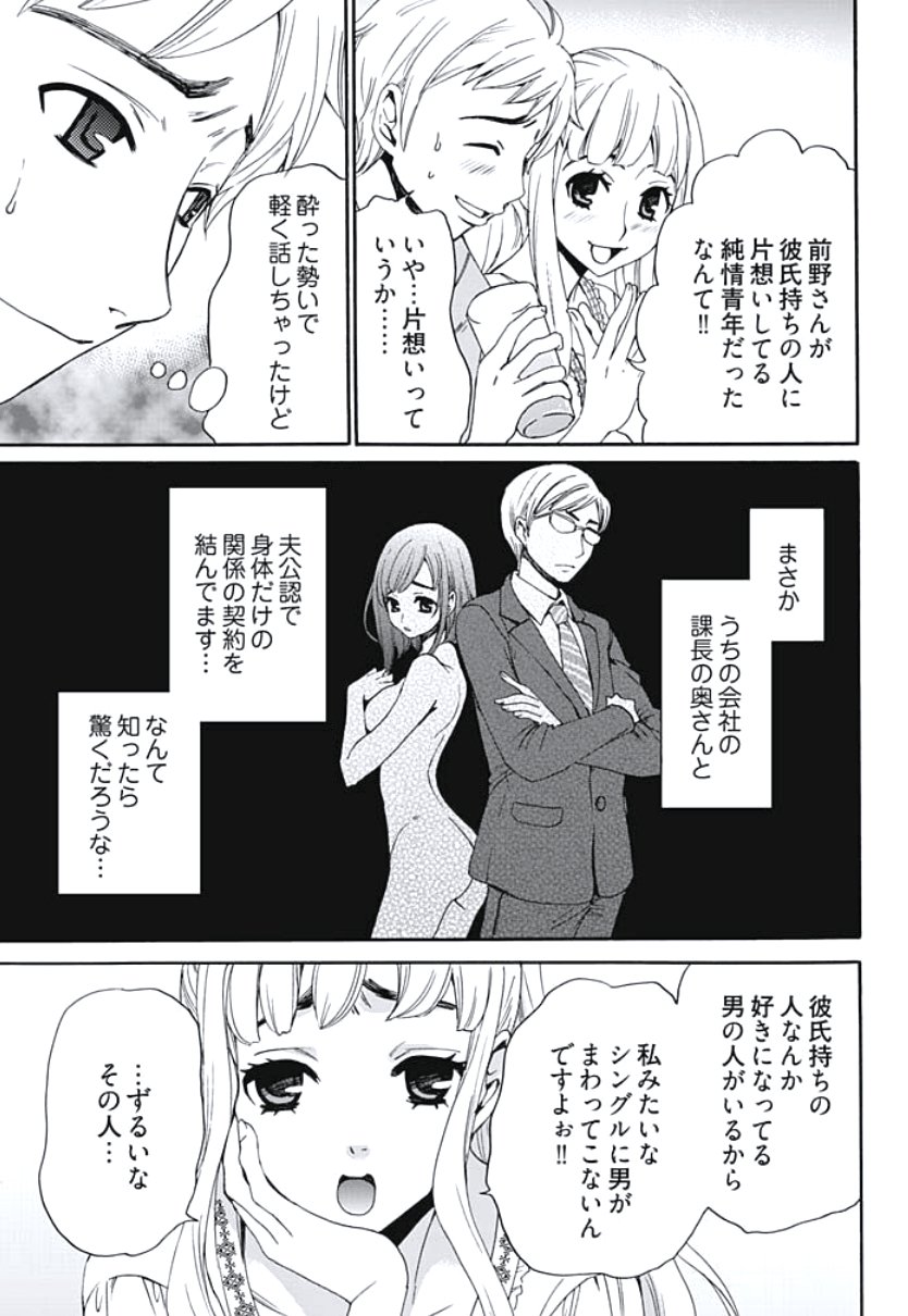 ネトラセケイヤクCh。 1-5