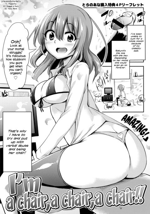 私は椅子、椅子、椅子です! 私は椅子、椅子、椅子です!