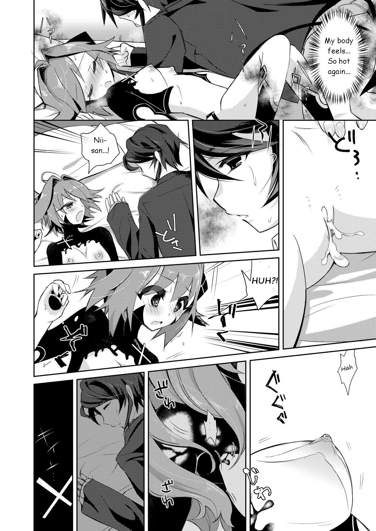 私はサキュバスですか？