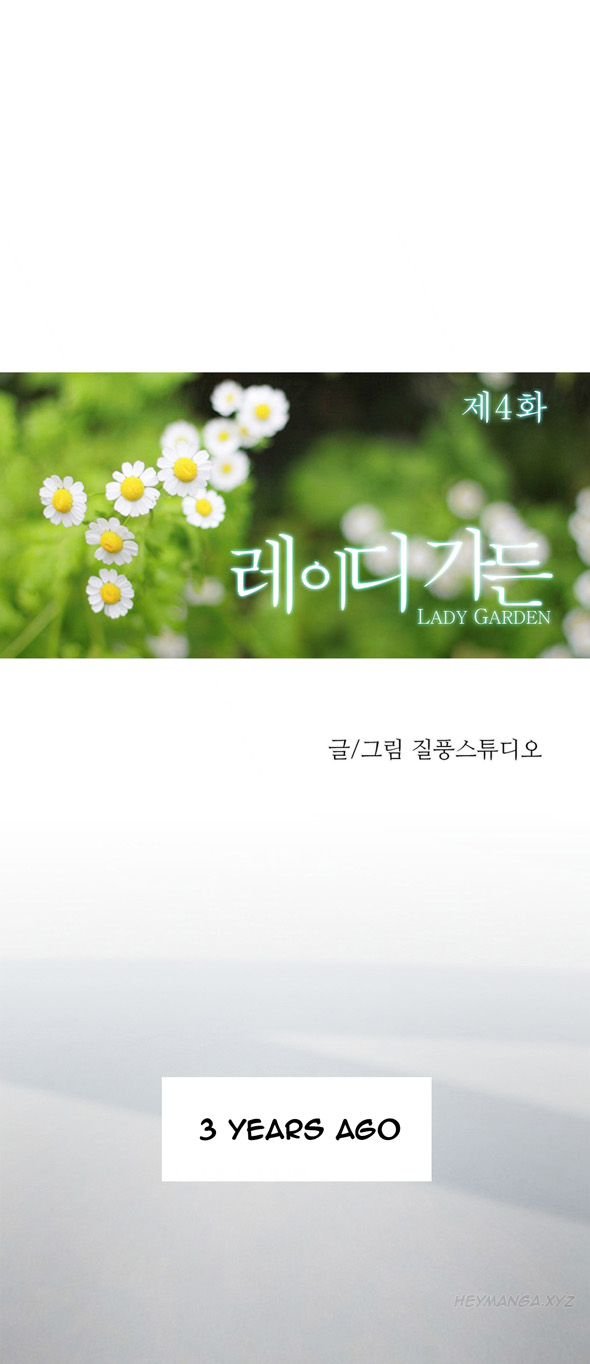 レディガーデンCh.1-39