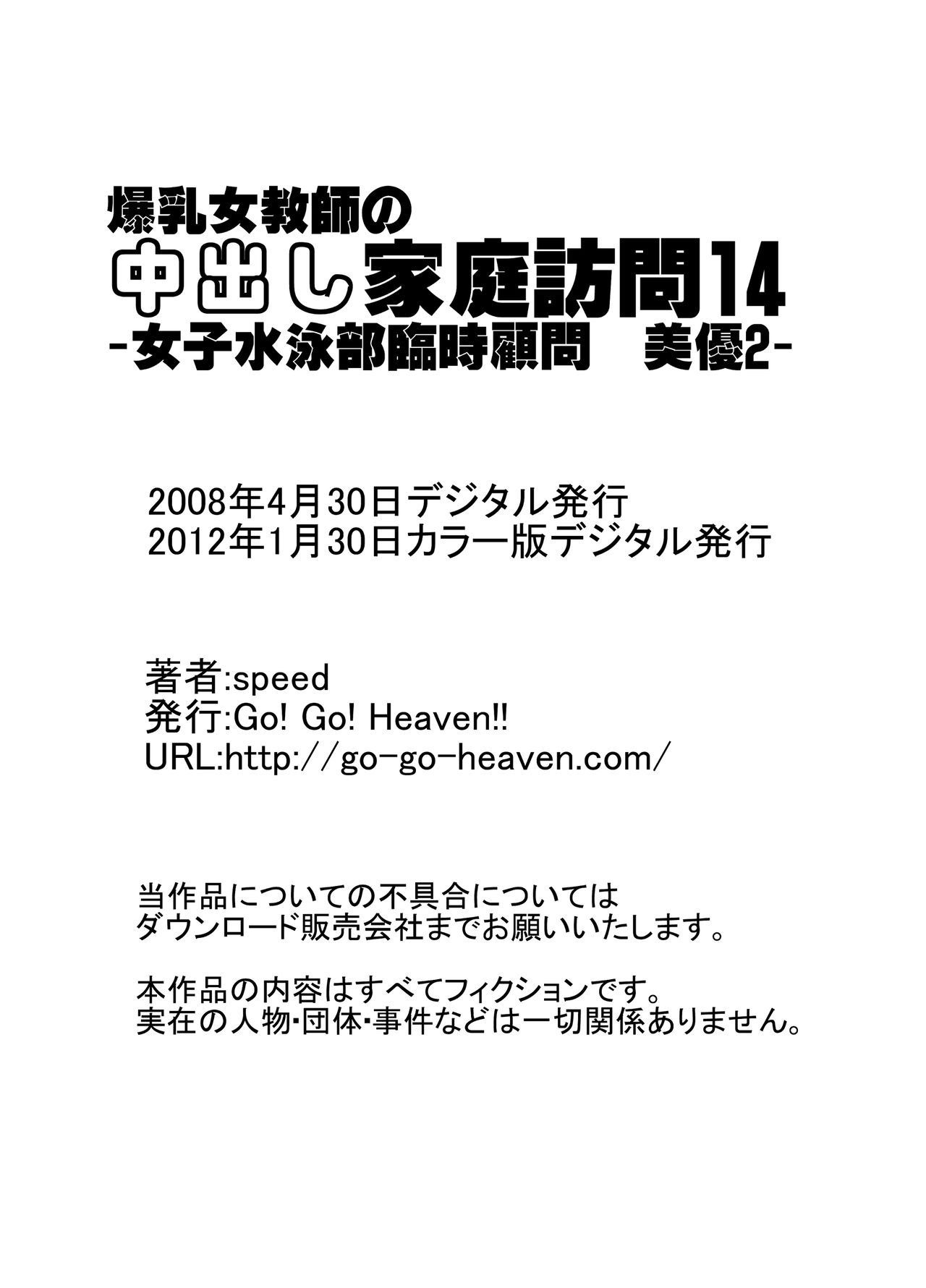 爆乳恩納恭子のなかだし加亭法門14色禁止-女子水栄部凛司小門みゆ2-