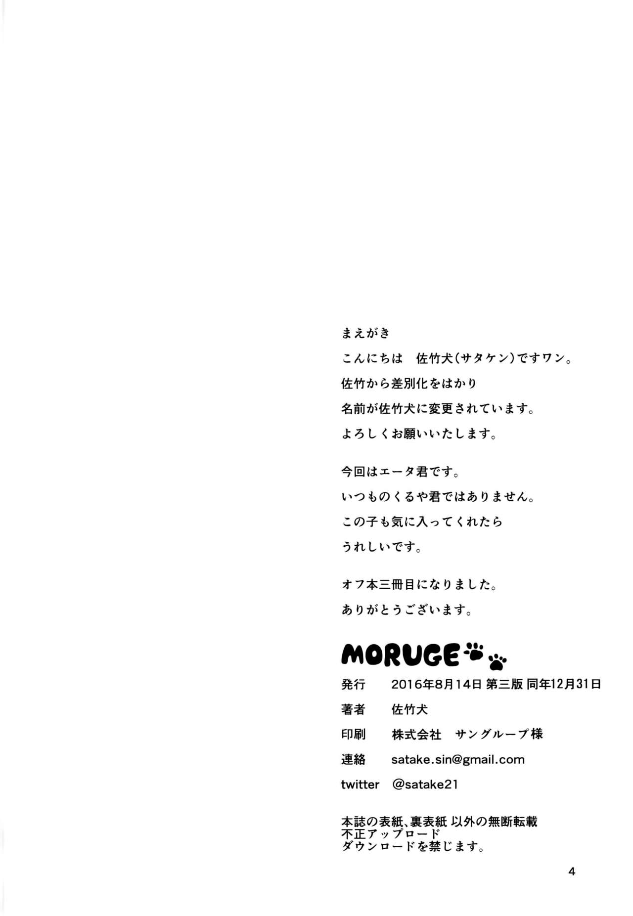 ぼくにかきんしてください！ゴシック・アンド・オカネがモラエルからってキチャッタ少年ボン