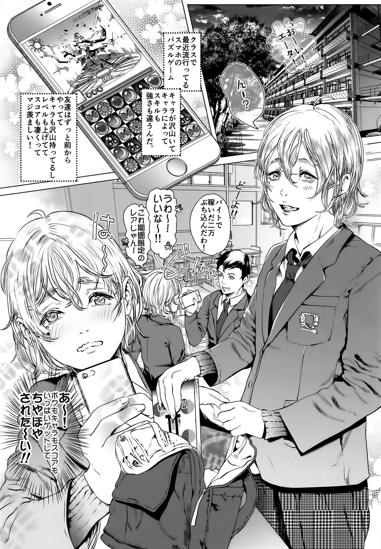 ぼくにかきんしてください！ゴシック・アンド・オカネがモラエルからってキチャッタ少年ボン