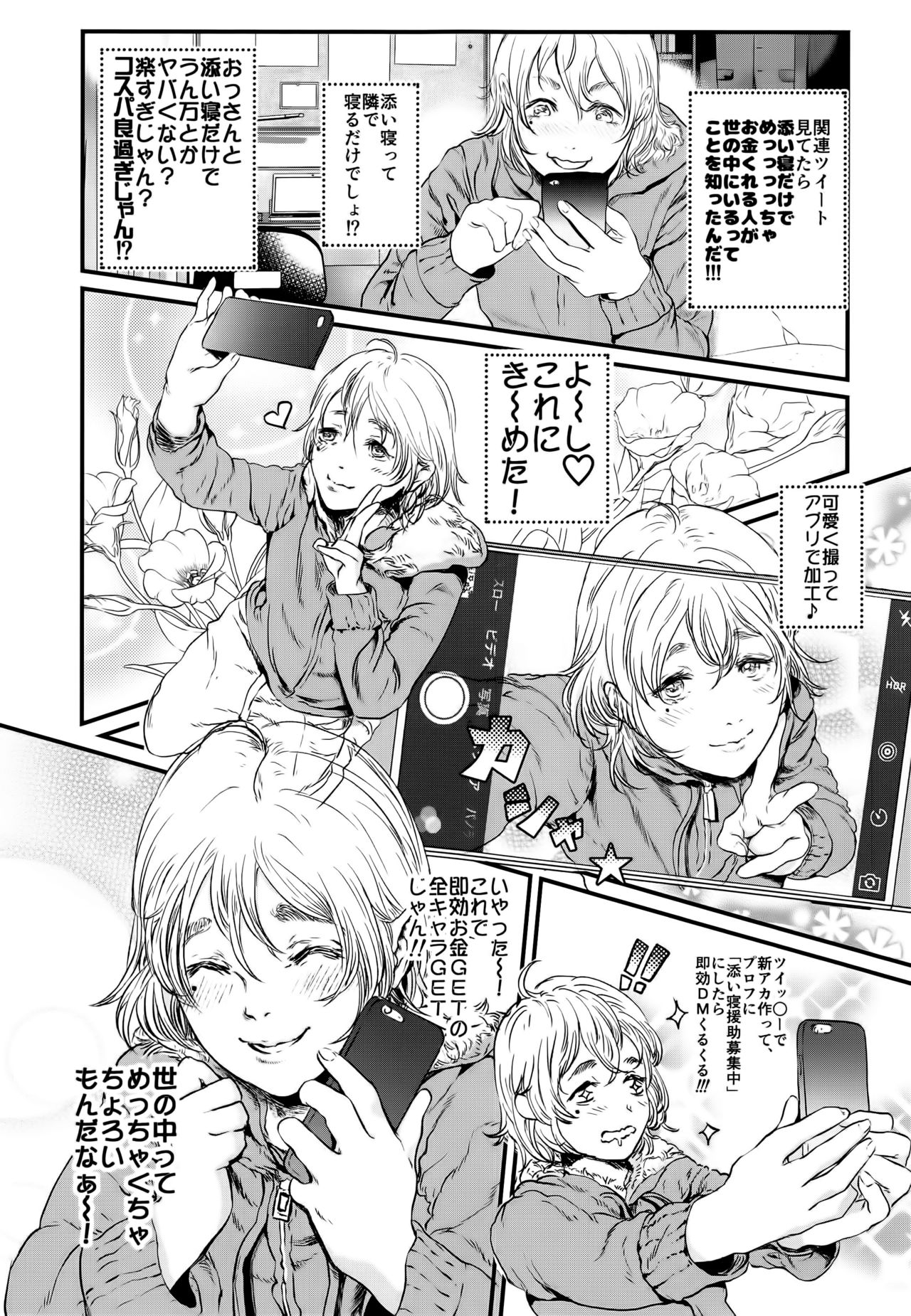 ぼくにかきんしてください！ゴシック・アンド・オカネがモラエルからってキチャッタ少年ボン