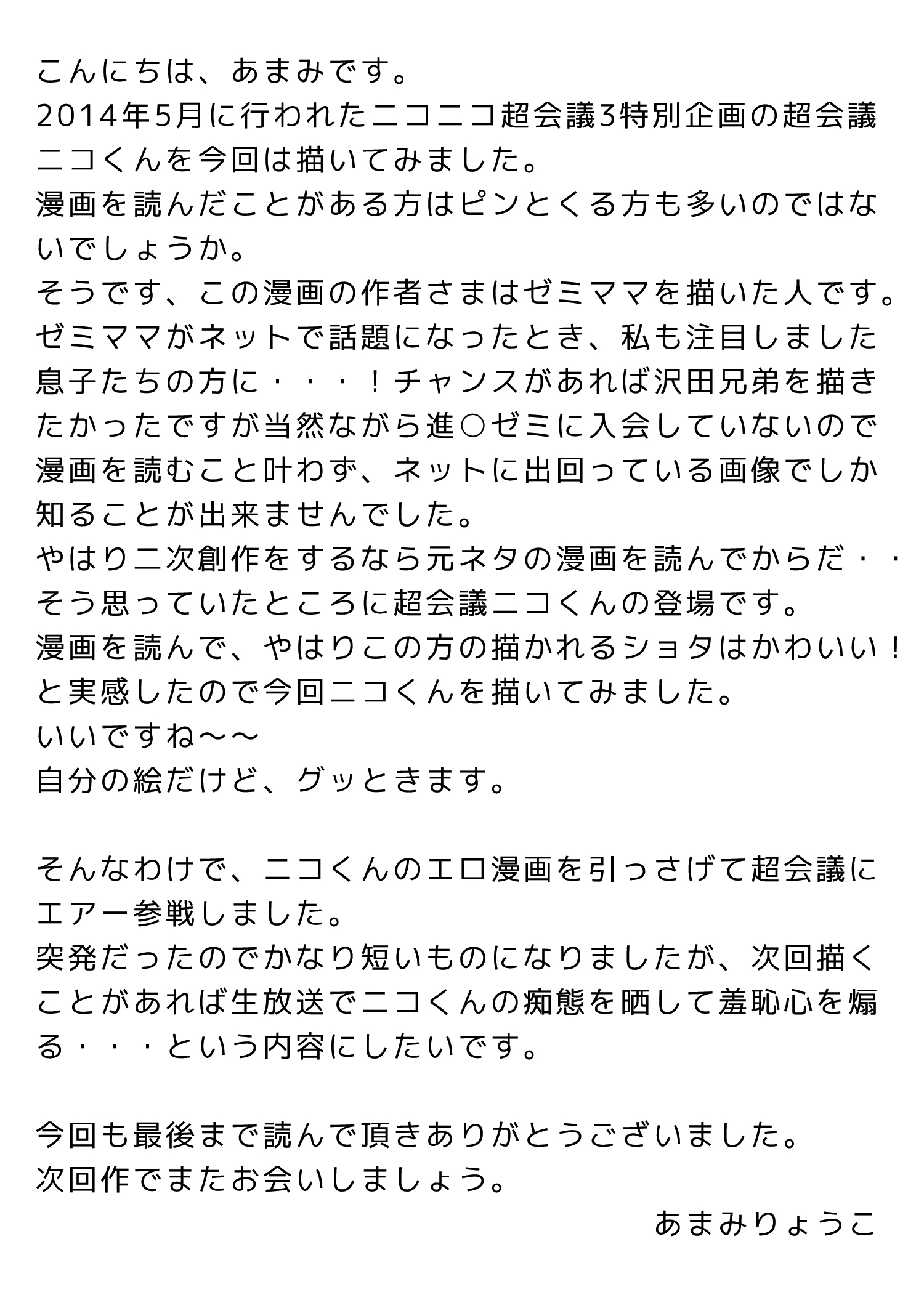 Ni：コミュニケーション