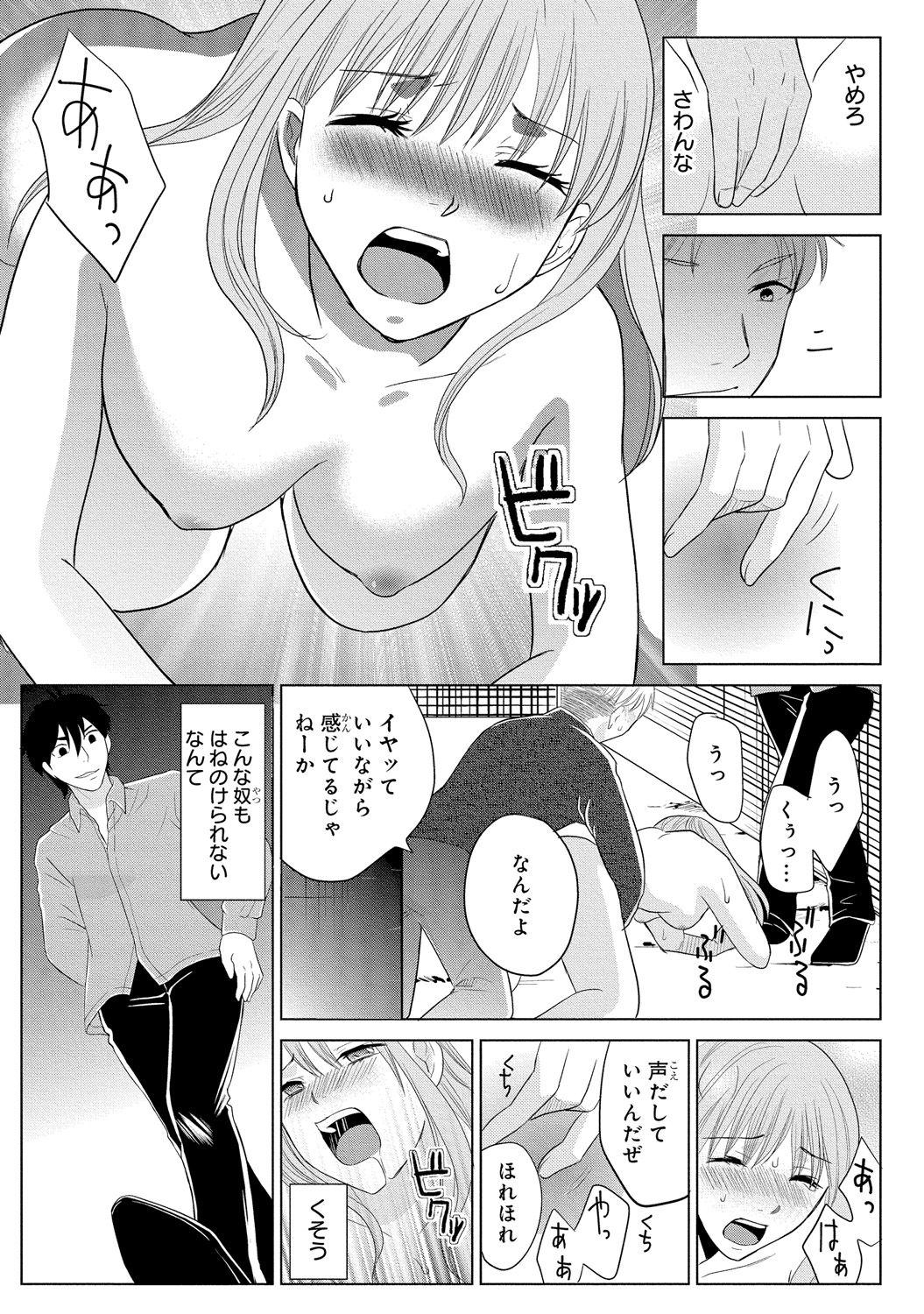 ニョタイカ極道〜ゼツリン若にやじゅうのようにせメラレテ〜2