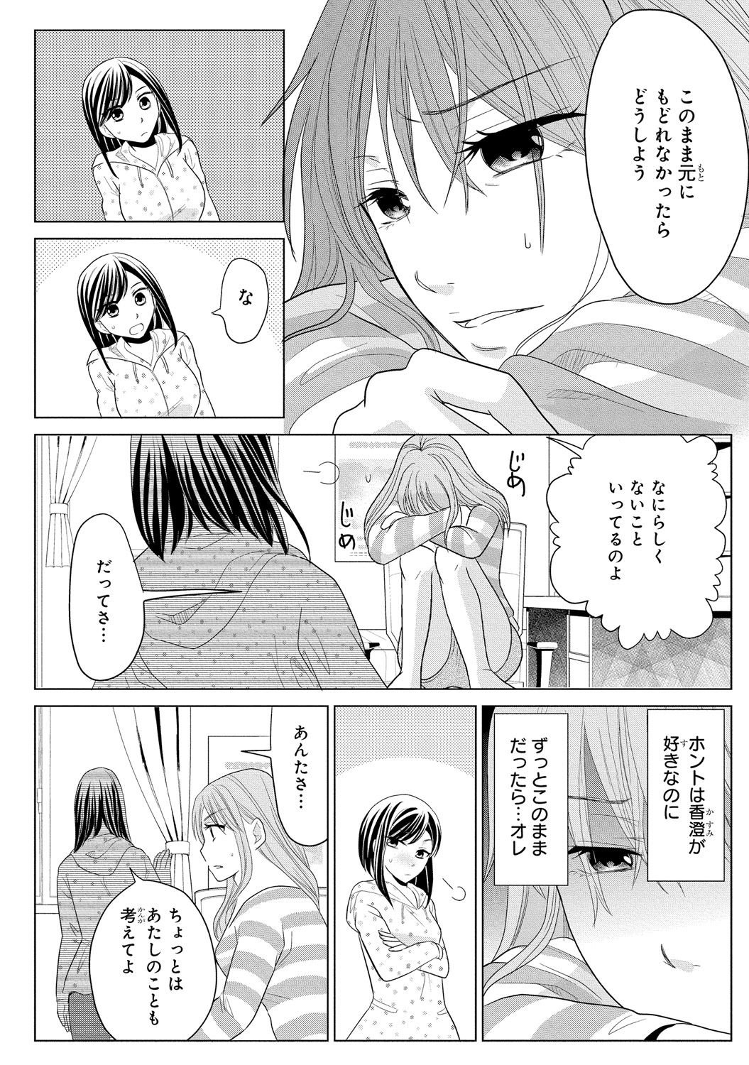 ニョタイカ極道〜ゼツリン若にやじゅうのようにせメラレテ〜2