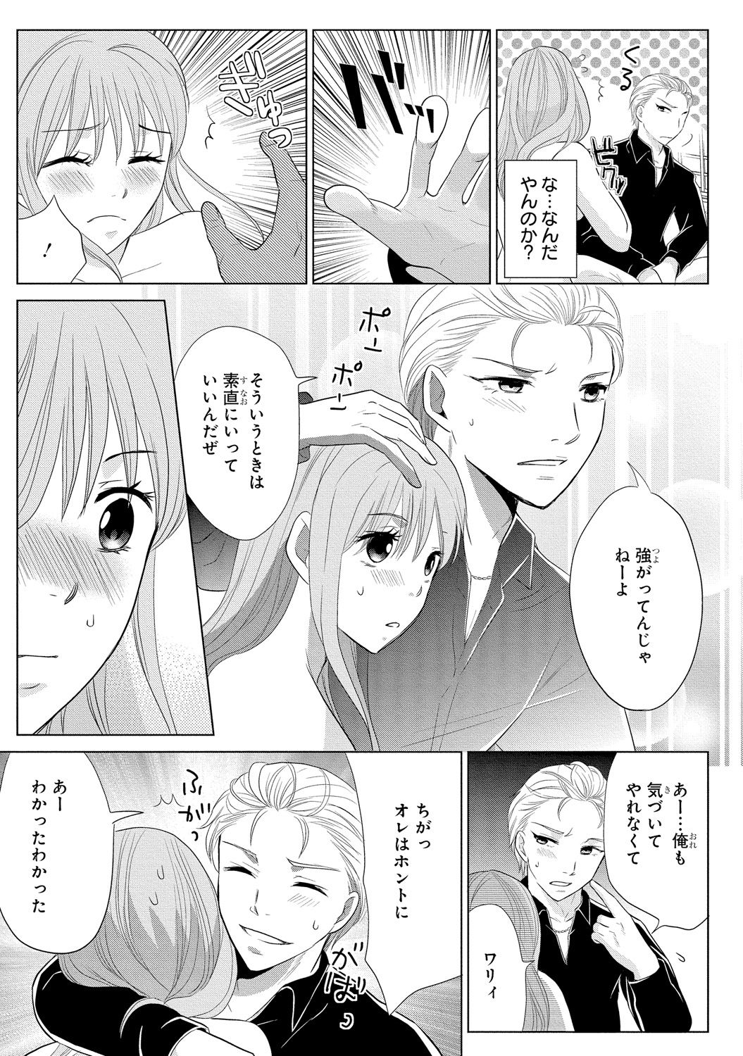 ニョタイカ極道〜ゼツリン若にやじゅうのようにせメラレテ〜2