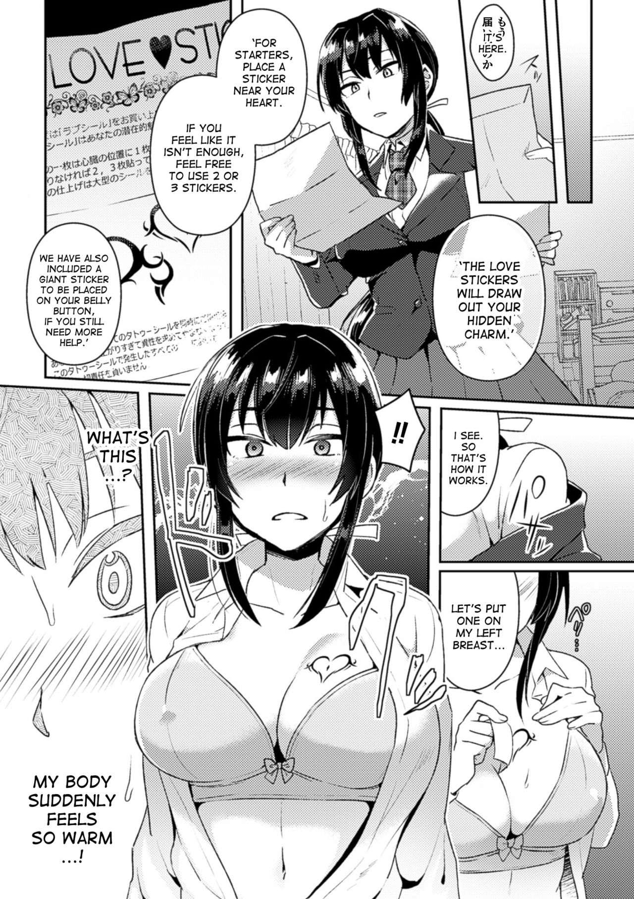 愛のステッカーに注意してください！